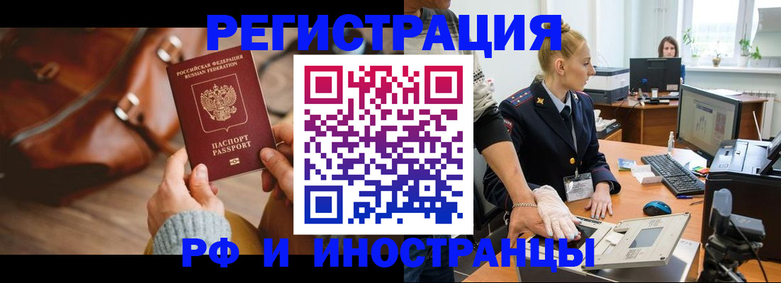 прописка паспорт в Зеленоградске