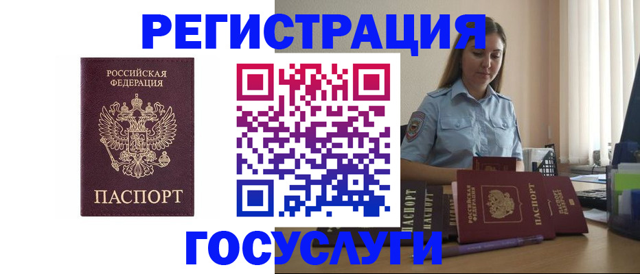 купить прописку в Зеленоградске